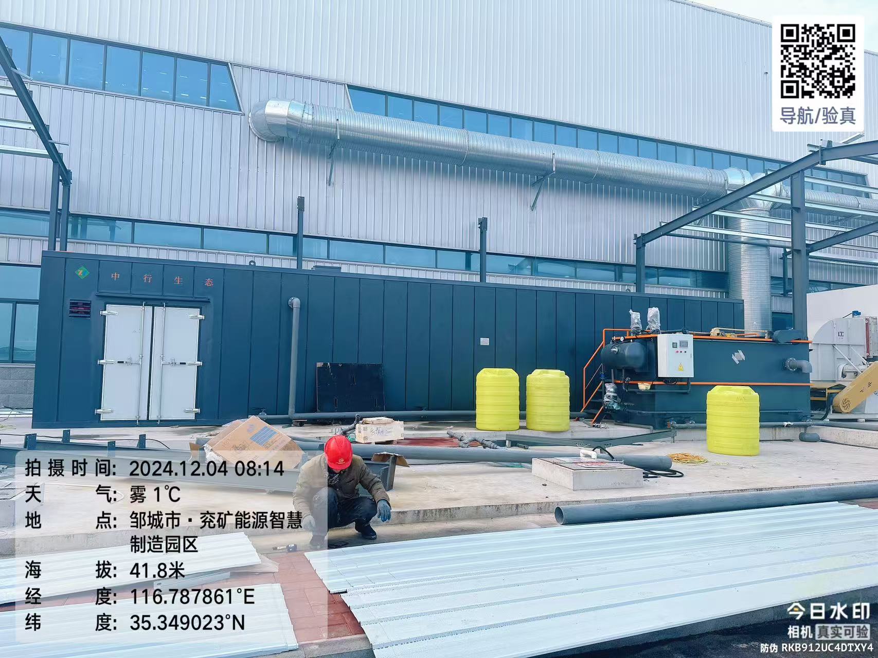 兗州能源智慧制造園污水處理項(xiàng)目